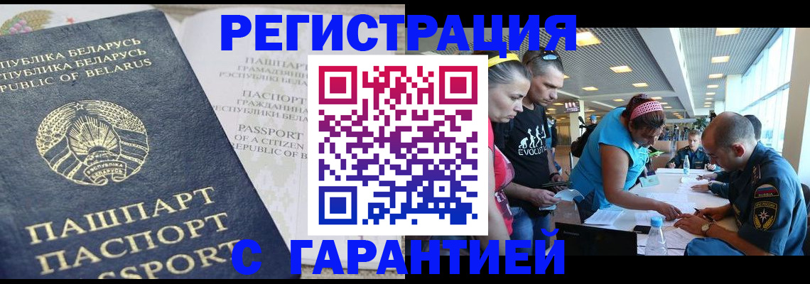 временная регистрация в Сегеже